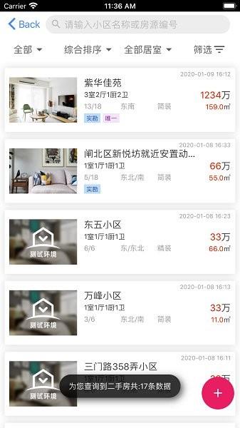 喜豹截图