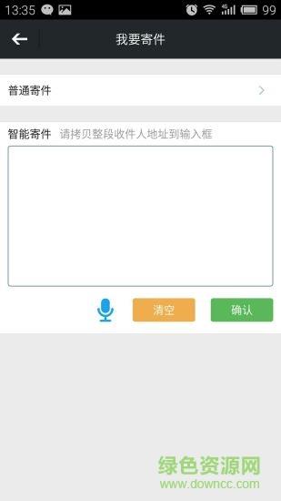 物流来了蓝牙版