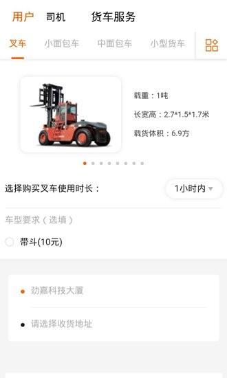 幸运车截图