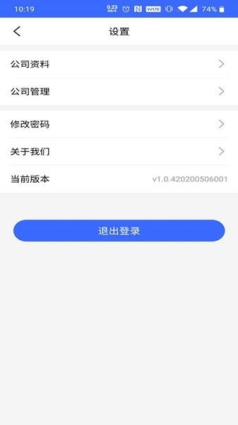 税迷糊企服用户端截图