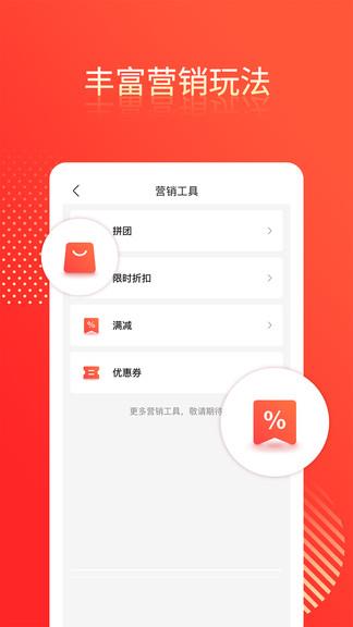 桐云商家版截图