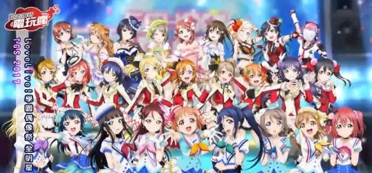 LoveLive学园偶像祭ALL STARS