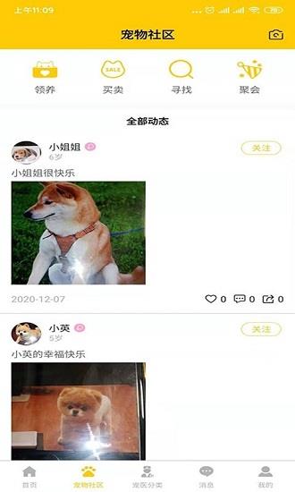 它她星球最新版截图
