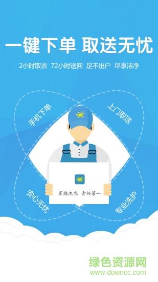 赛维洗衣官方截图