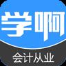 会计从业资格考试题库