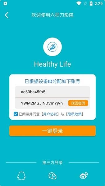 六把刀影院
