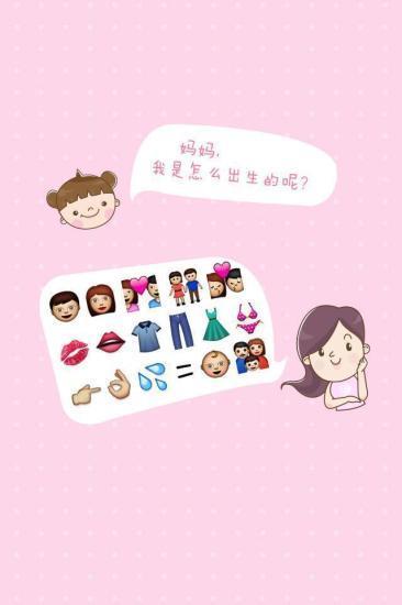 疯狂猜表情