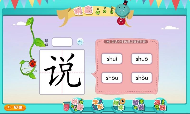 汉字通