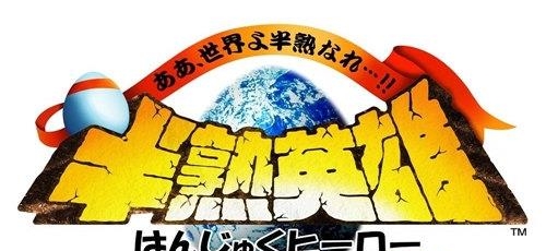 半熟英雄汉化版