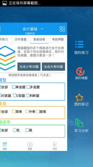 会计从业资格考试题库