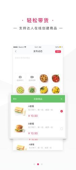 网家家商家版截图