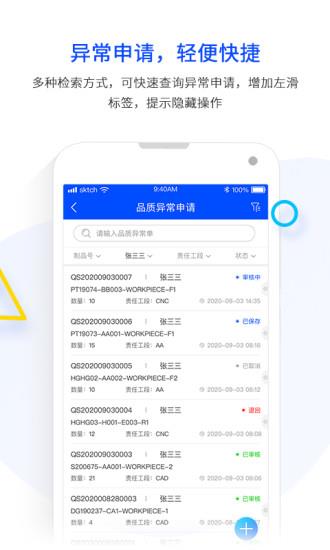 模云截图