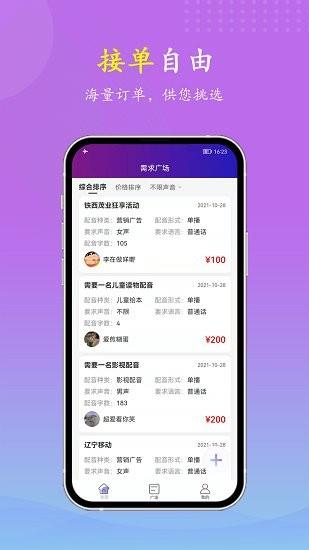 vv喂喂官方版