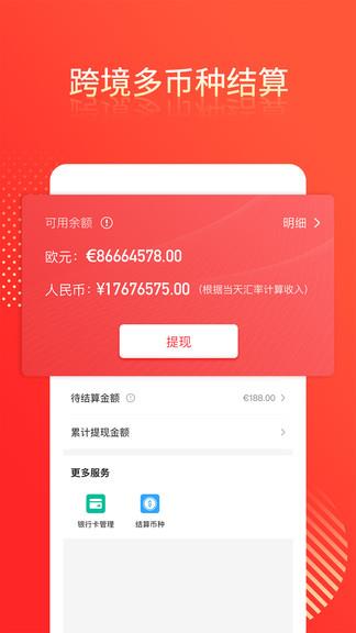 桐云商家版截图