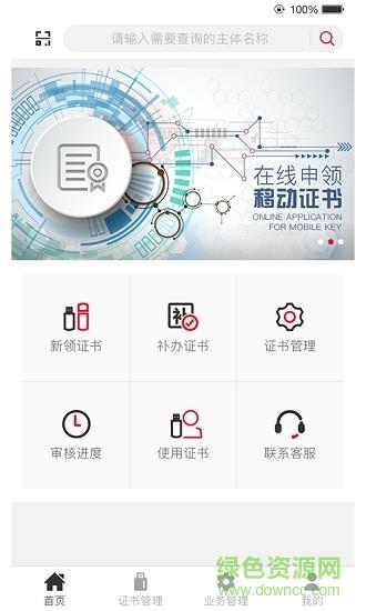 E照通截图