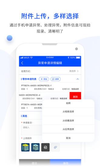 模云截图
