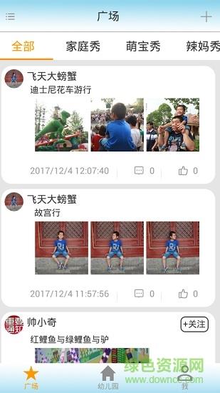 和宝贝v2