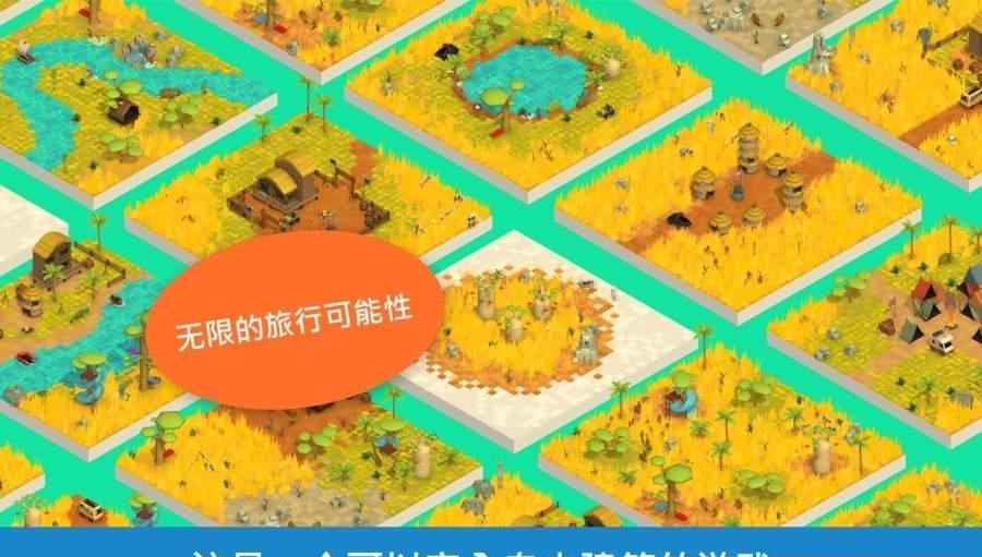 Pango Build(绘制萨瓦纳)