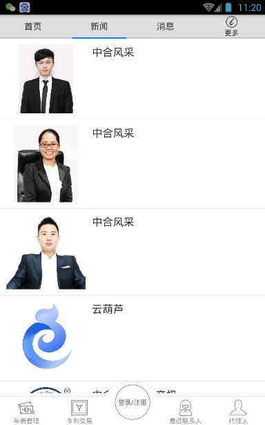 云葫芦知识产权截图