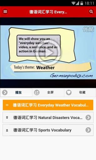德语学习快速入门