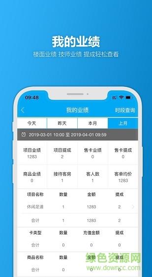 机机乐楼面端截图