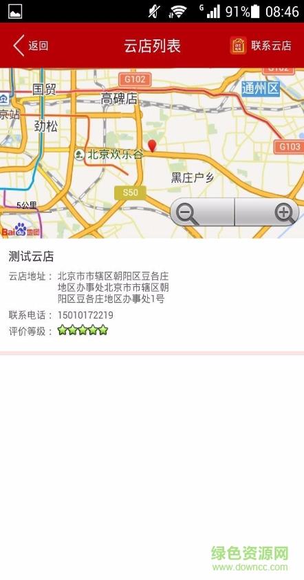 中华电商截图