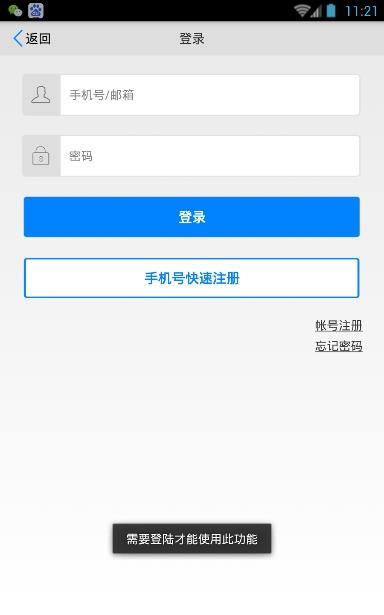 云葫芦知识产权截图