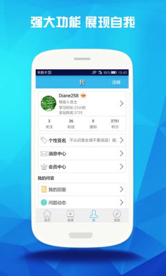 爱语吧