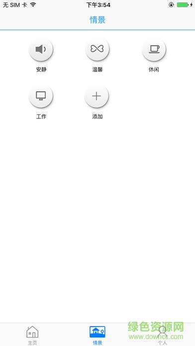 光语空间