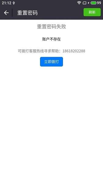 网点通今麦郎截图