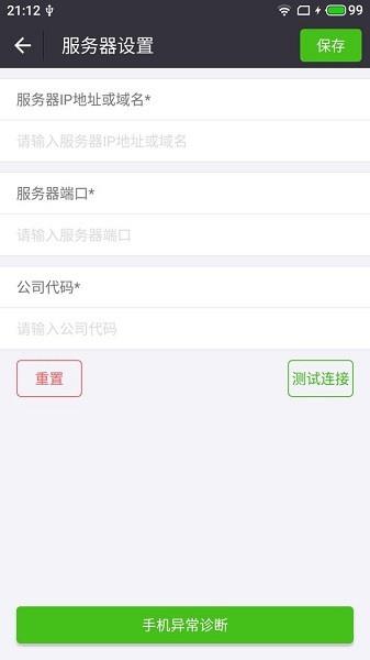 网点通今麦郎截图