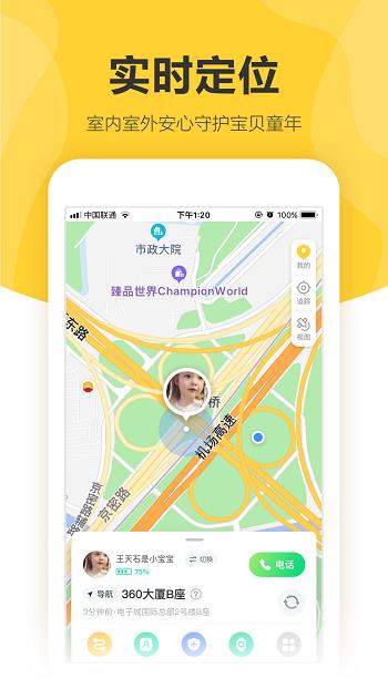 360儿童卫士手表