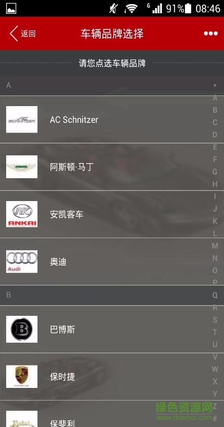 中华电商截图