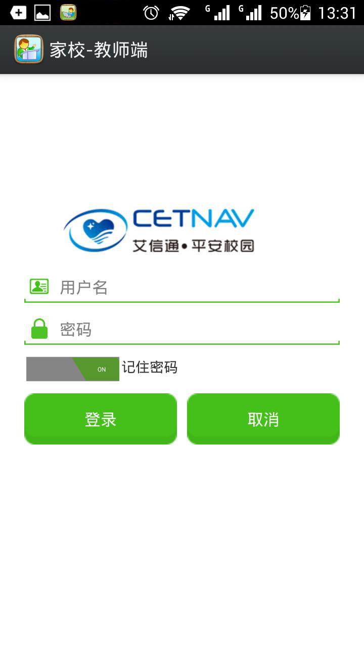 艾微校教师