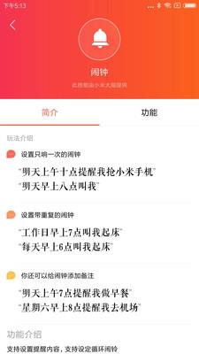 小米小爱音箱最新版