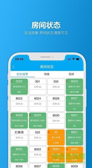 机机乐楼面端截图