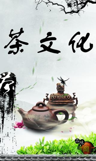 茶文化