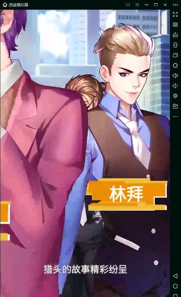 霸道总裁ol