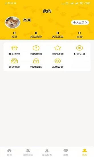 它她星球最新版截图