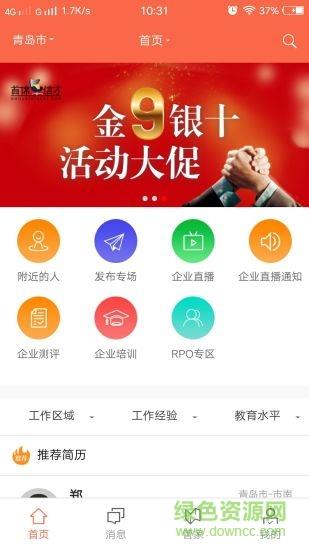 首席信才截图