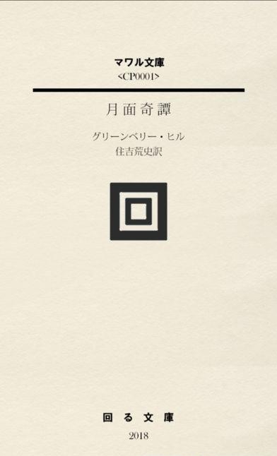 月面奇谭截图