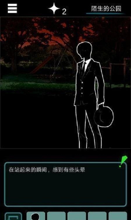 乌菜木市奇谭SIGN截图