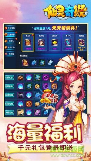 91版仙灵奇缘截图