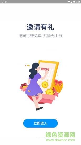 芝麻抢单
