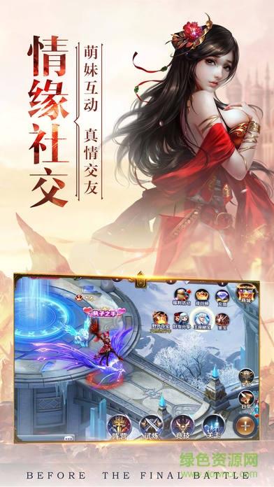 5399风云无双手游截图