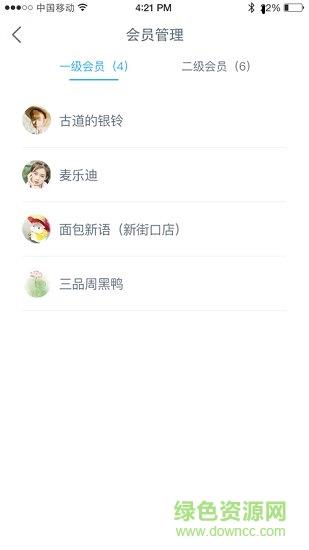 惠联生花商家版