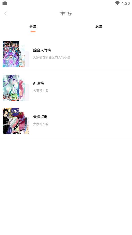 九三漫画截图