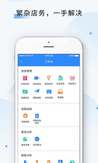 云盯360截图