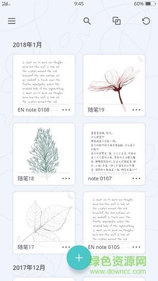 手写宝截图