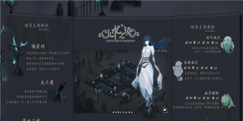 记忆之境冥海截图